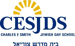 Charles E. Smith Jewish Day School logo