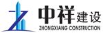 ZHONGXIANG CONSTRUCTION SDN BHD logo