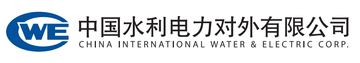 China International Water & Electric Corporation logo
