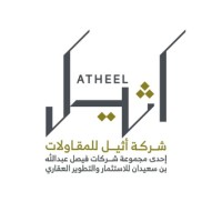 Atheel Contracting logo