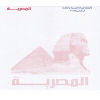 Masria International Co. الشركة المصرية الدولية للتوظيف بالخارج logo