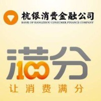 杭银消费金融股份有限公司 logo