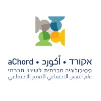 aChord Center מרכז אקורד logo