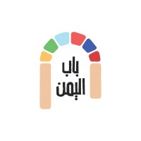 باب اليمن: وظائف وفرص لليمنيين logo