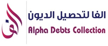 ALPHA DEBTS COLLECTIONS Logo