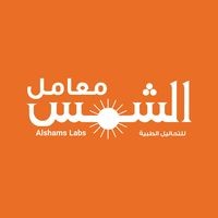 Alshams Labs - معامل الشمس logo