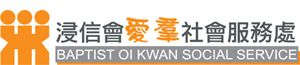 Baptist Oi Kwan Social Service logo
