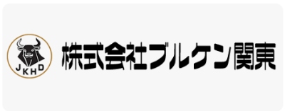 株式会社ブルケン関東 logo