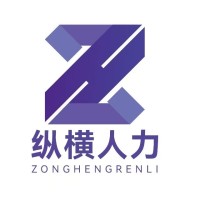Zhejiang Zongheng Human Resources Co., Ltd. logo