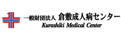 一般財団法人倉敷成人病センター logo