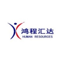 Beijing hongchenghuida human resources co,Ltd logo