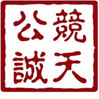 北京市竞天公诚律师事务所 logo