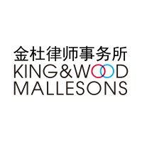 King & Wood Mallesons logo