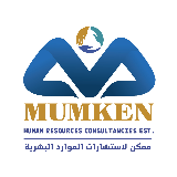MUMKEN HUMAN RESOURCES CONSULTANCIES Logo