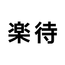 楽待株式会社 logo