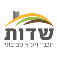 שדות – תכנון וייעוץ סביבתי Sadot – Environmental Planning and Consulting logo