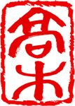 TAKAGI RAMEN PTE. LTD. logo