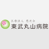 医療法人慈光会 東武丸山病院 logo